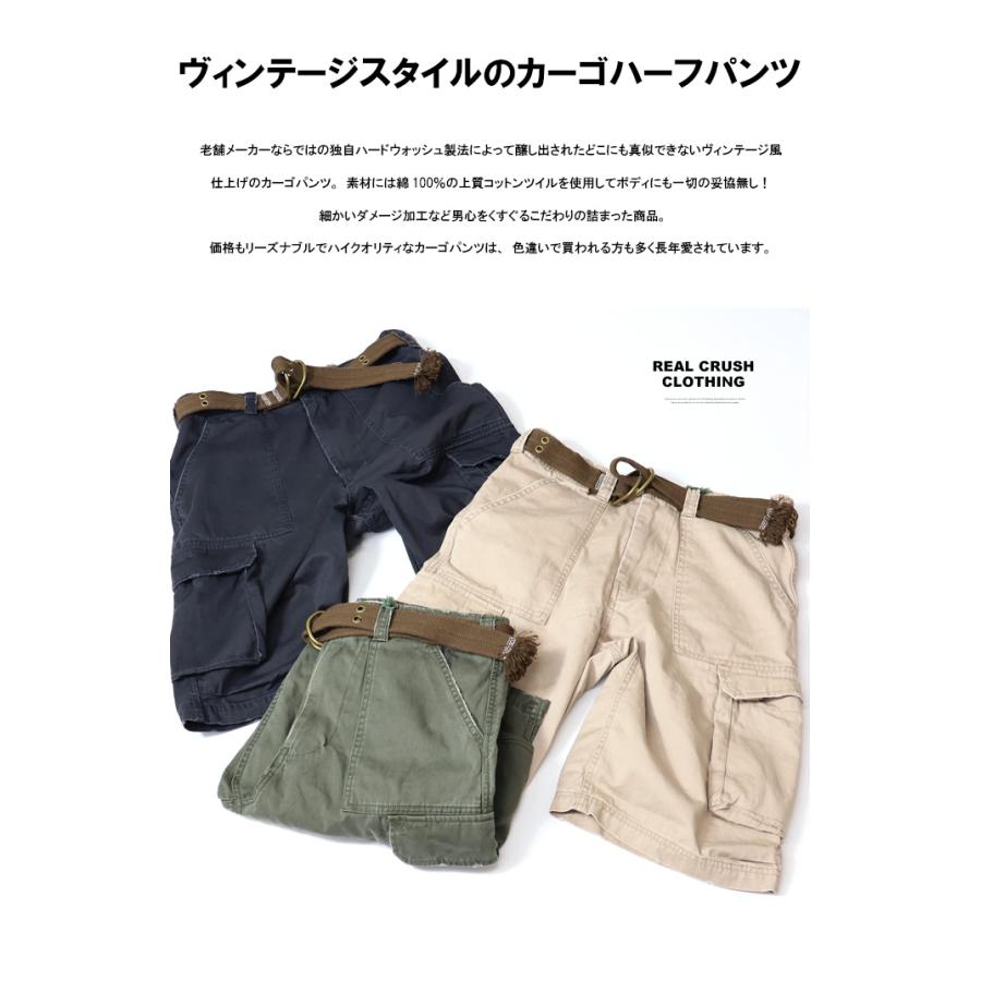 REAL CRUSH CLOTHING ベルト付き カーゴショーツ カーゴパンツ