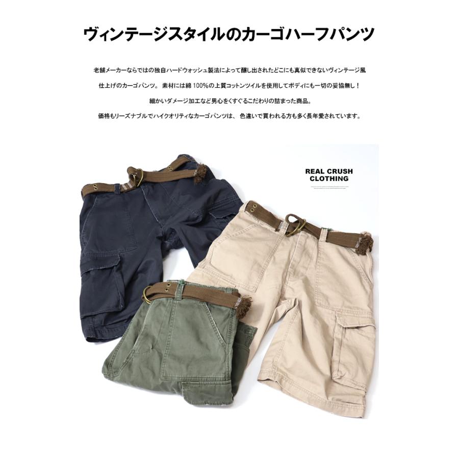 大きいサイズ REAL CRUSH CLOTHING ベルト付き カーゴショーツ カーゴ