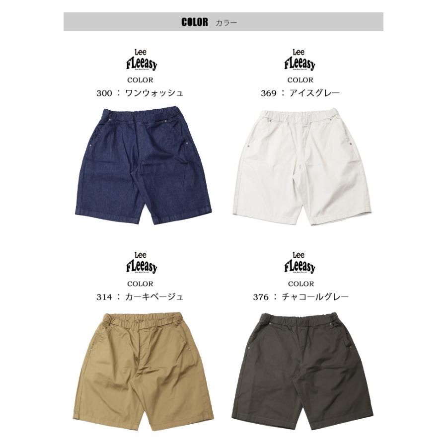 Lee（リー） FLeeasy フリージー LM5809 イージーワイドショーツ