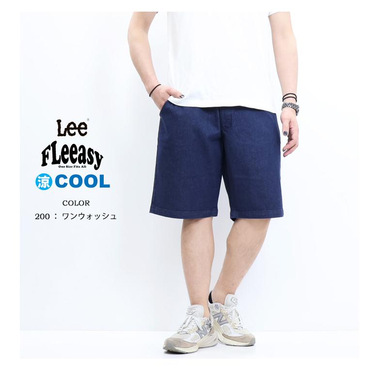 Lee SALE セール リー FLeeasy フリージー イージーワイド Lee SALE セール リー FLeeasy フリージー イージーワイド