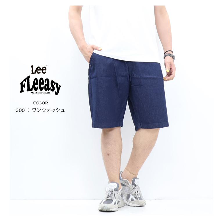 Lee（リー） FLeeasy フリージー LM5809 イージーワイドショーツ