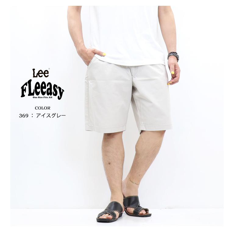 Lee（リー） FLeeasy フリージー LM5809 イージーワイドショーツ