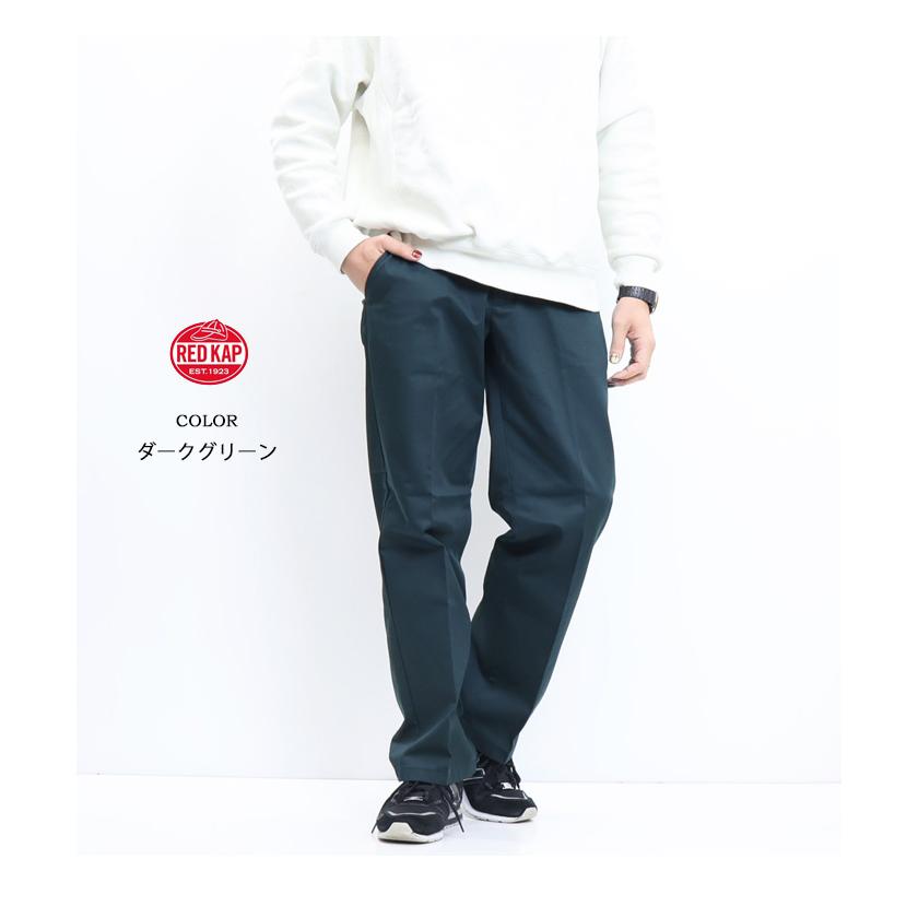 RED KAP レッドキャップ PT20 インダストリアル ワークパンツ チノパンツ メンズ レディース ユニセックス ルーズストレート 送料無料 RK5002 | RED KAP | 13