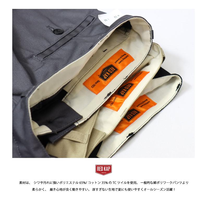 RED KAP レッドキャップ PT20 インダストリアル ワークパンツ チノパンツ メンズ レディース ユニセックス ルーズストレート 送料無料 RK5002 | RED KAP | 06