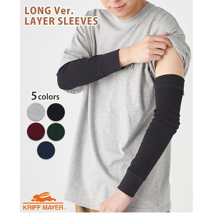 KRIFF MAYER（クリフメイヤー） アームカバー レイヤースリーブ ロング
