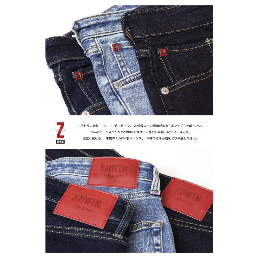 503 EDWIN エドウィン ZED JEANS スリムテーパード ストレッチ デニム
