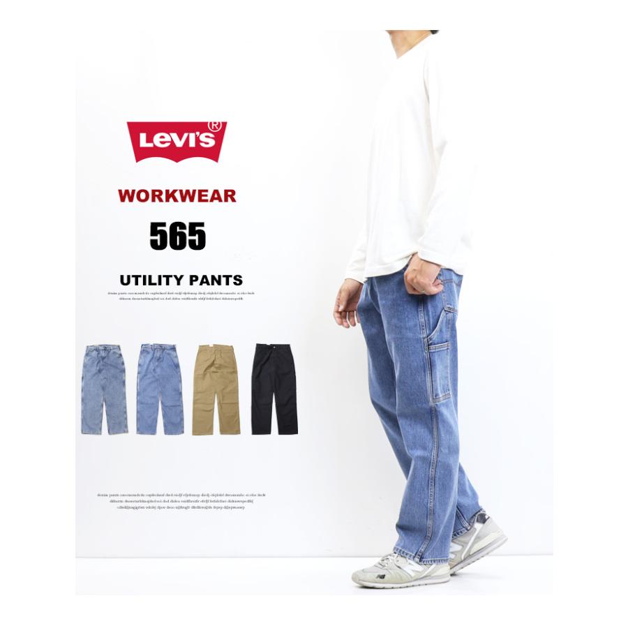 Levi's リーバイス 565 WORKWEAR ユーティリティパンツ ストレート ペインターパンツ ストレッチ ジーンズ デニム ワークパンツ メンズ 送料無料 A1136｜rexone｜02