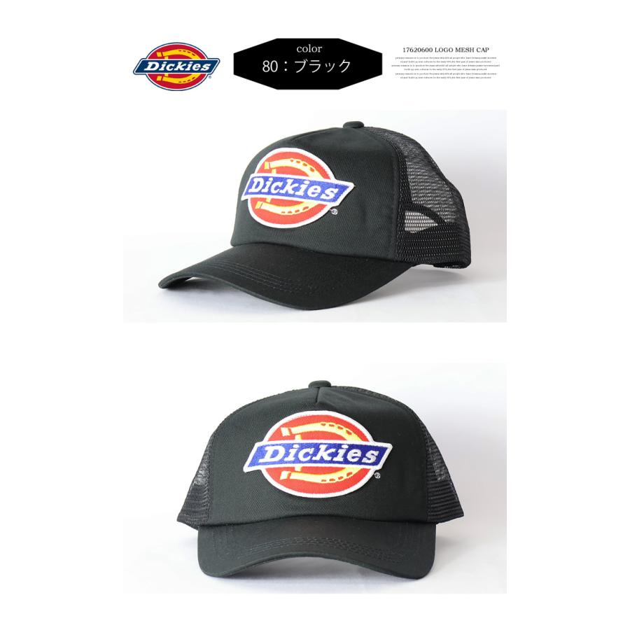 Dickies ディッキーズ ロゴワッペン メッシュキャップ 帽子 メンズ レディース ユニセックス ビッグロゴ キャップ 帽子 17620600 | Dickies | 10