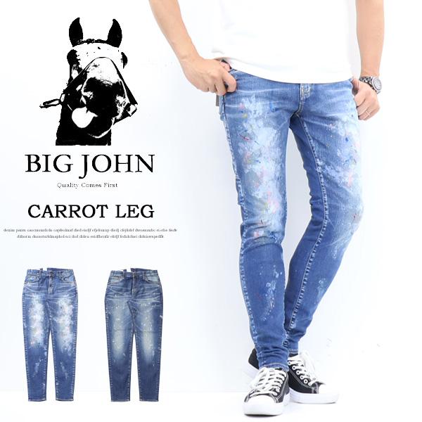 BIG JOHN ビッグジョン M3 キャロットレグ テーパード 日本製 ペンキ加工 ストレッチデニム ジーンズ パンツ メンズ 送料無料 MMM134J