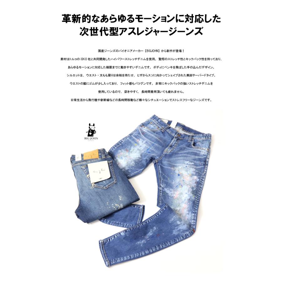 Big John BIG JOHN ビッグジョン M3 キャロットレグ テーパード Big John BIG JOHN ビッグジョン M3 キャロットレグ テーパード