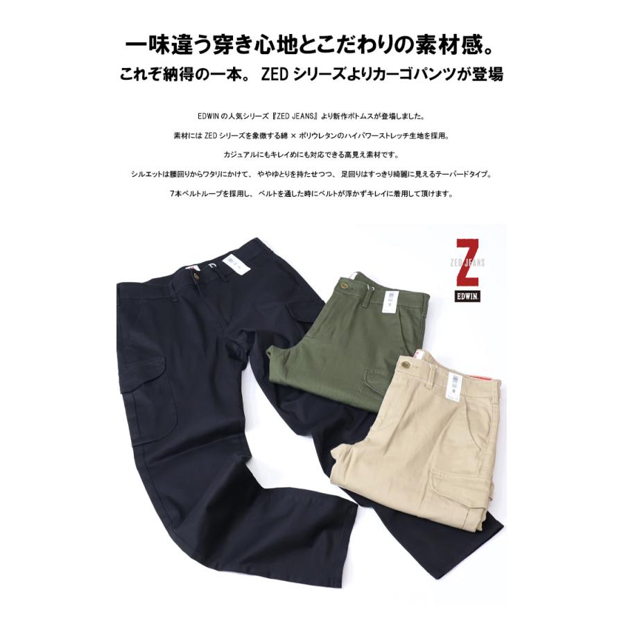 EDWIN エドウィン ZED JEANS EZD32K チノ カーゴパンツ EDWIN エドウィン ZED JEANS EZD32K チノ カーゴパンツ