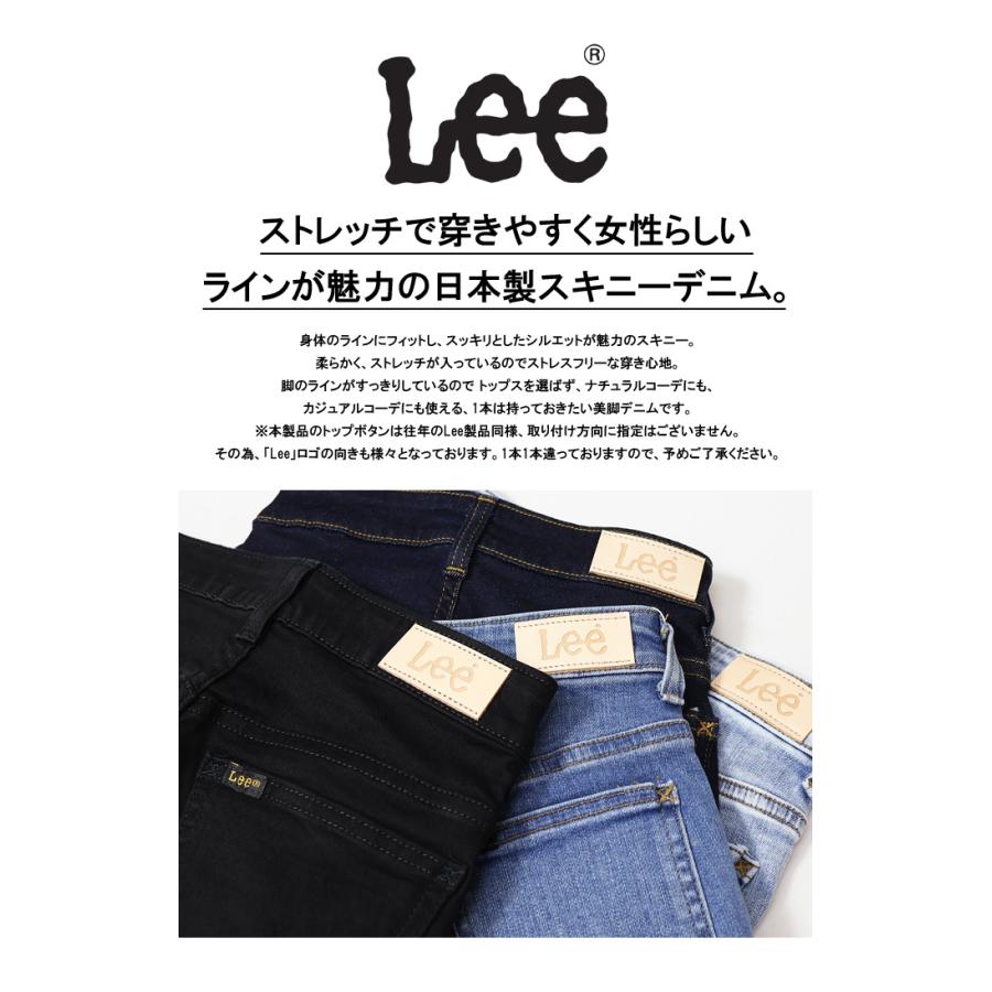 Lee リー レディース STANDARD WARDROBE スキニー デニム ジーンズ ストレッチ 日本製 パンツ スリム 定番 送料無料 LL2606 Lee（リー） レディース STANDARD WARDROBE スキニー デニム ジーンズ