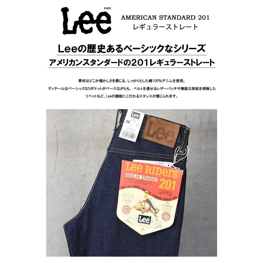 リー/Lee アメリカンスタンダード 201 大寸 ストレート　02010-100 02010-00 | Lee | 02