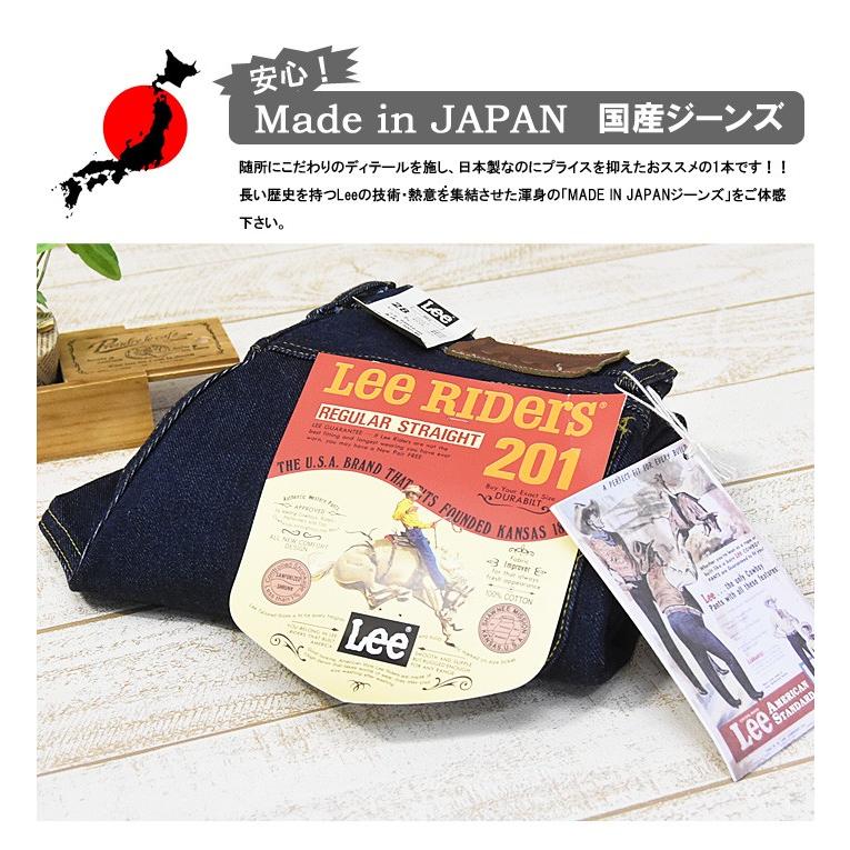 リー/Lee アメリカンスタンダード 201 大寸 ストレート　02010-100 02010-00 | Lee | 03