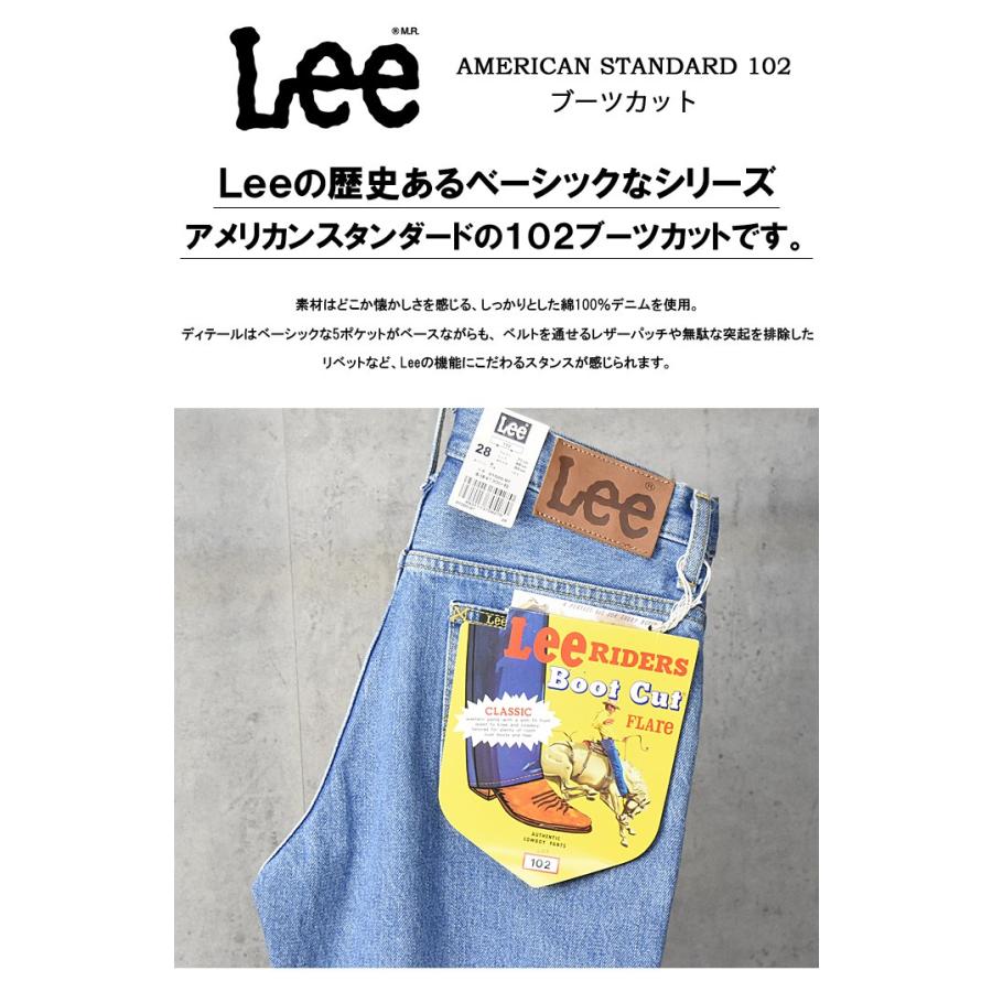 Lee（リー） アメリカンスタンダード 102 ブーツカット 01020-197