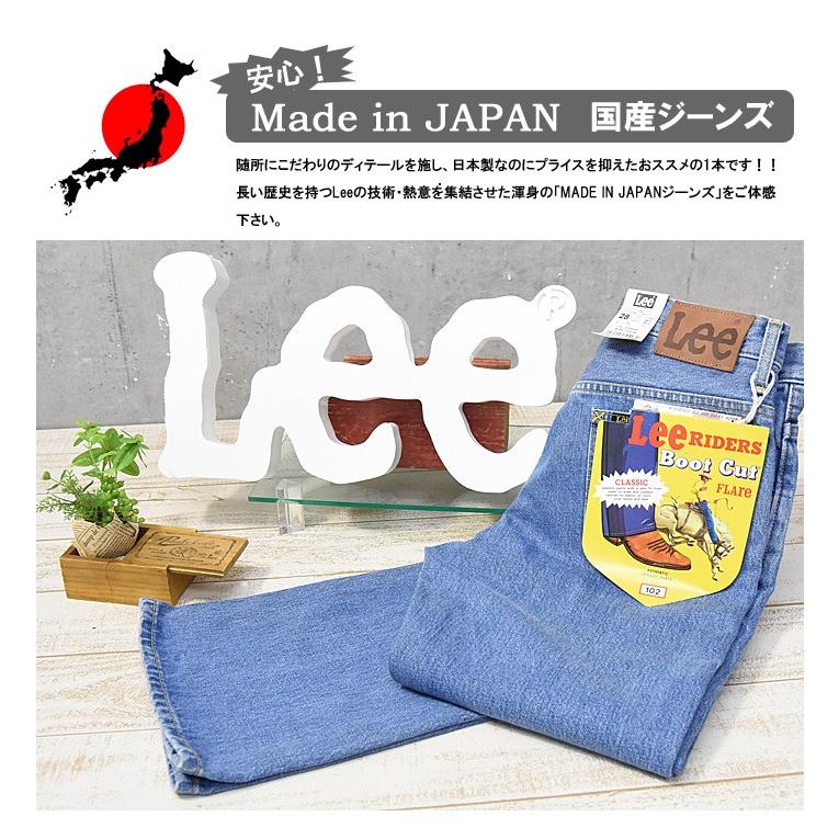 リー/Lee アメリカンスタンダード 102 ブーツカット 01020-197 | Lee | 03