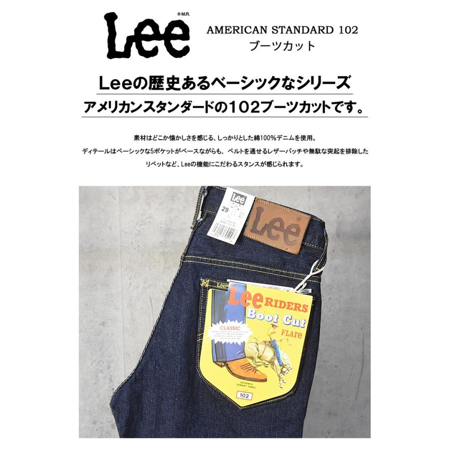 Lee（リー） アメリカンスタンダード 102 ブーツカット 01020-100