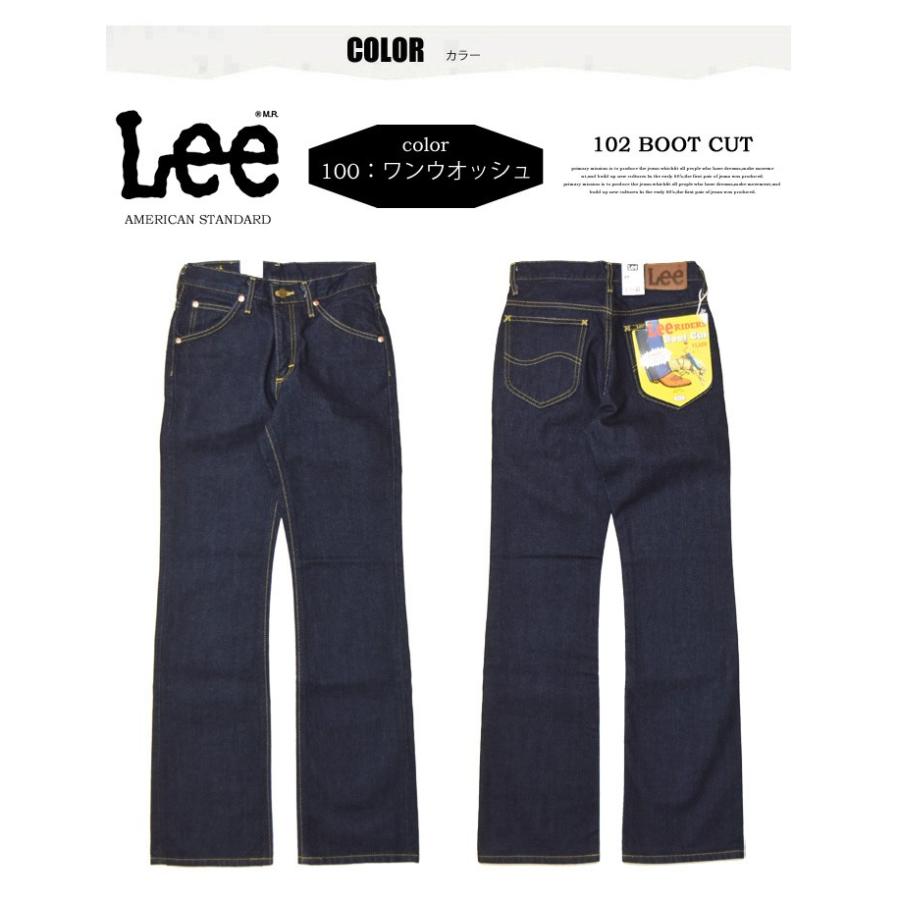 Lee（リー） アメリカンスタンダード 102 ブーツカット 01020-100