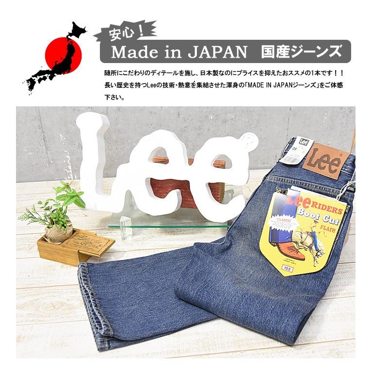 Lee（リー） アメリカンスタンダード 102 ブーツカット 01020-194