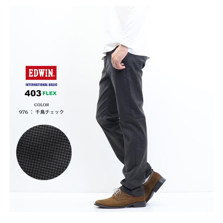503 EDWIN エドウィン 403 FLEX やわらかストレッチ ふつうの