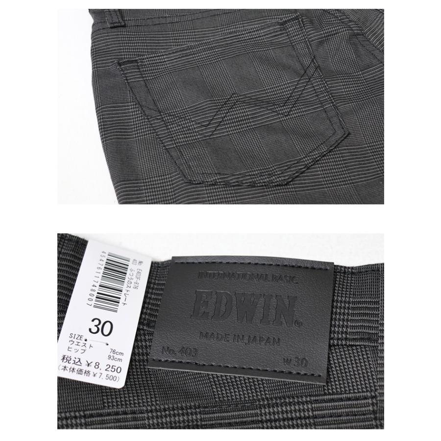 503 EDWIN エドウィン 403 FLEX やわらかストレッチ ふつうの