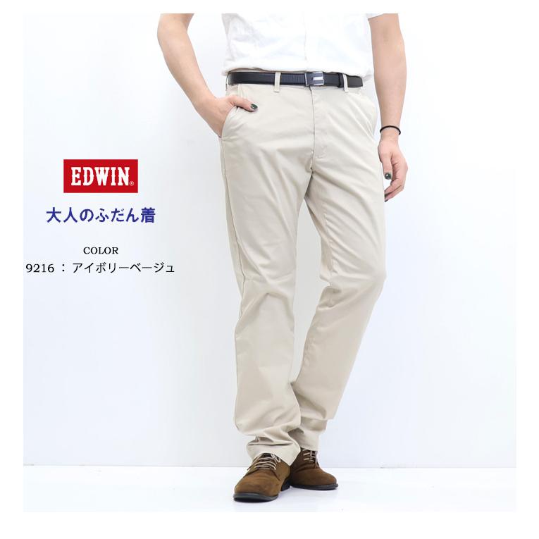 INTERNATIONAL BASIC 大きいサイズ EDWIN エドウィン 大人のふだん着