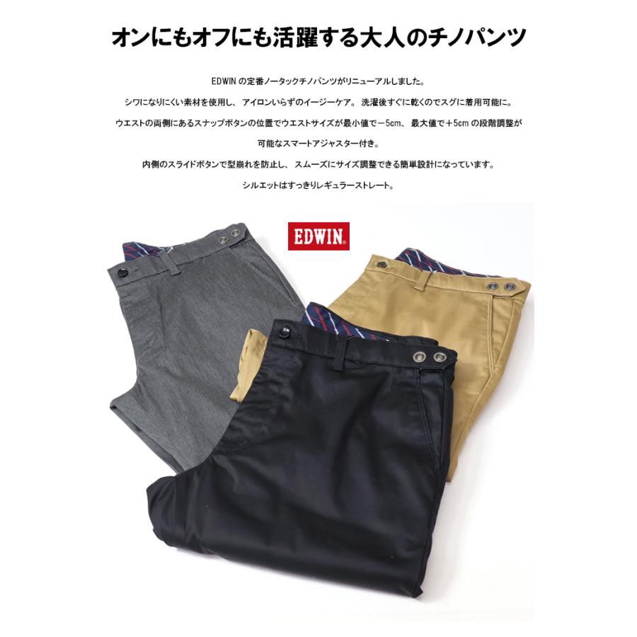 INTERNATIONAL BASIC 大きいサイズ EDWIN エドウィン 大人の INTERNATIONAL BASIC 大きいサイズ EDWIN エドウィン 大人の