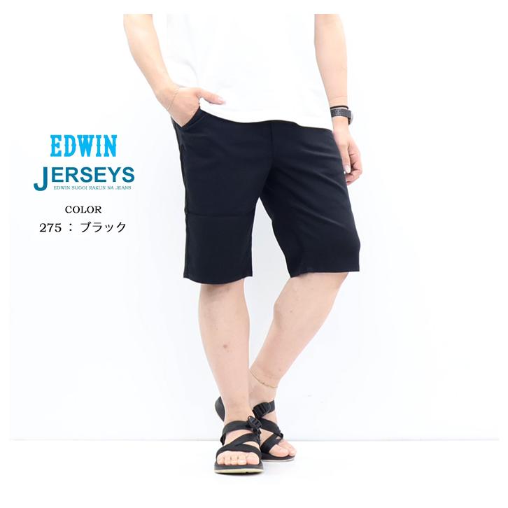 JERSEYS 2026年春夏 SALE セール EDWIN エドウィン ジャージーズ