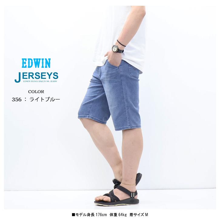 JERSEYS 2026年春夏 SALE セール EDWIN エドウィン ジャージーズ