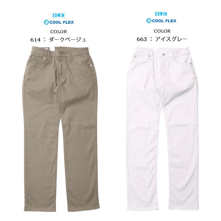 INTERNATIONAL BASIC SALE セール EDWIN エドウィン 403 COOL FLEX 綿