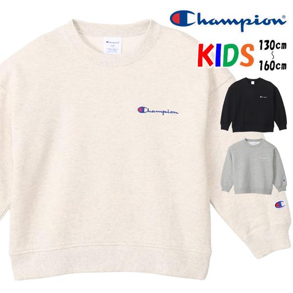 Champion チャンピオン キッズ スウェットシャツ トレーナー 裏起毛 130 140 150 160 スクリプトロゴ刺繍 男の子 女の子 子供服 ジュニア CK-Y004 | Champion