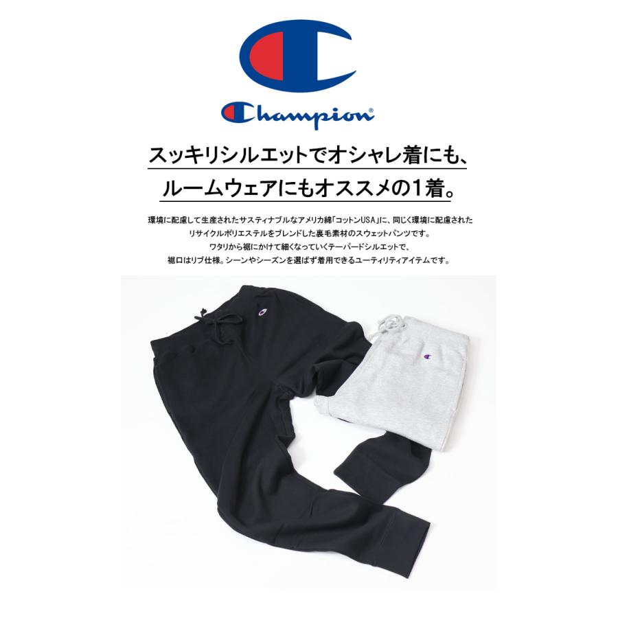 Champion（チャンピオン） 裏毛スウェット テーパード 無地 イージー