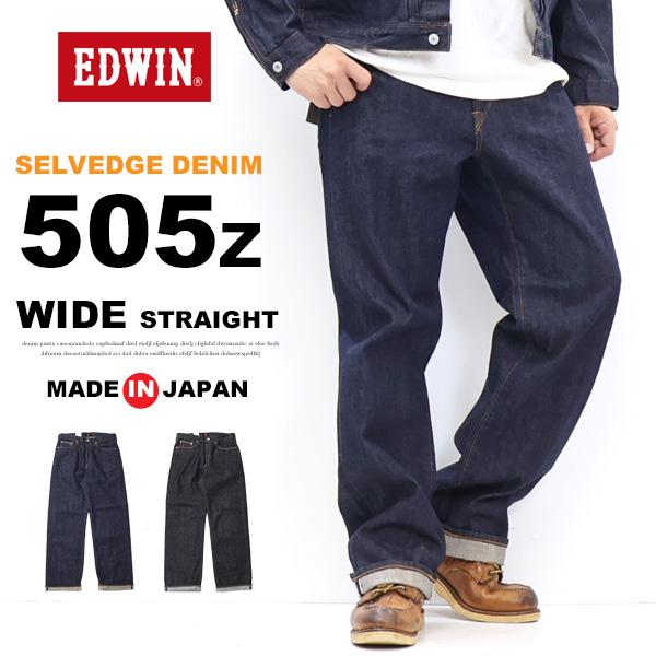 EDWIN 505Z 大戦モデル 日本製 SIZE-M 定価 30,800円 503 EDWIN エドウィン 505Z ワイド デニムパンツ E50540 ジーンズ 日本
