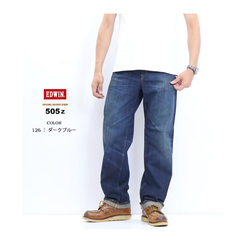 EDWIN 505Z ワイドストレート デニムパンツ 日本製　34インチ 505Z」ワイドストレート【自宅で試着、返品送料無料】(30 ワン