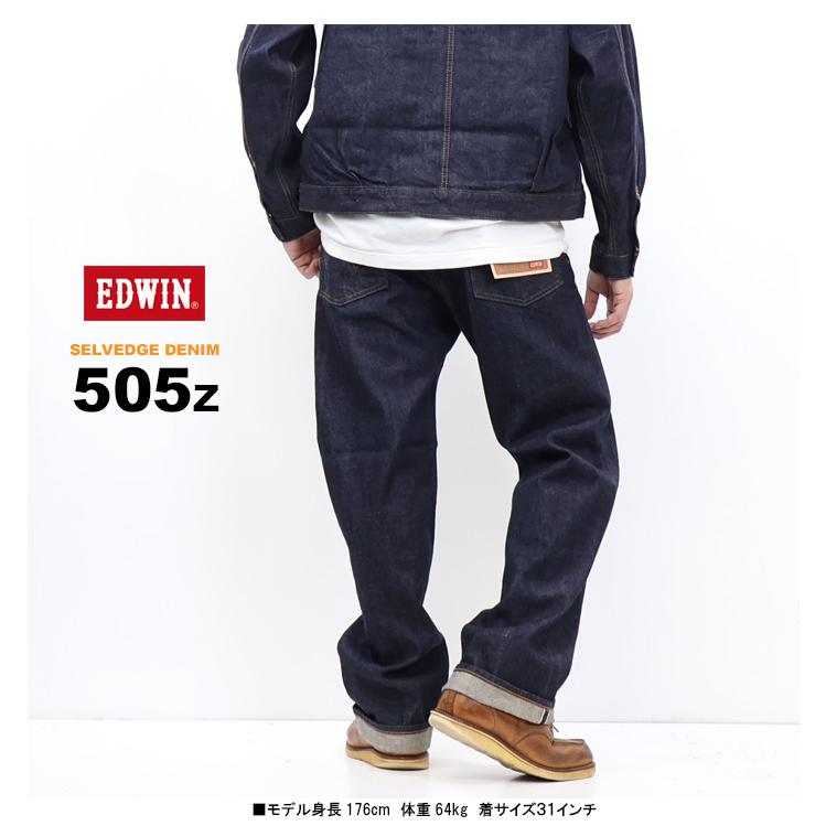 503 EDWIN エドウィン 505Z ワイド デニムパンツ E50540 ジーンズ 日本