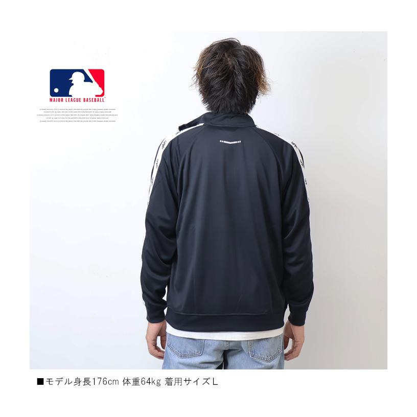 MLB メジャーリーグベースボール ジャージ トラックジャケット ライト