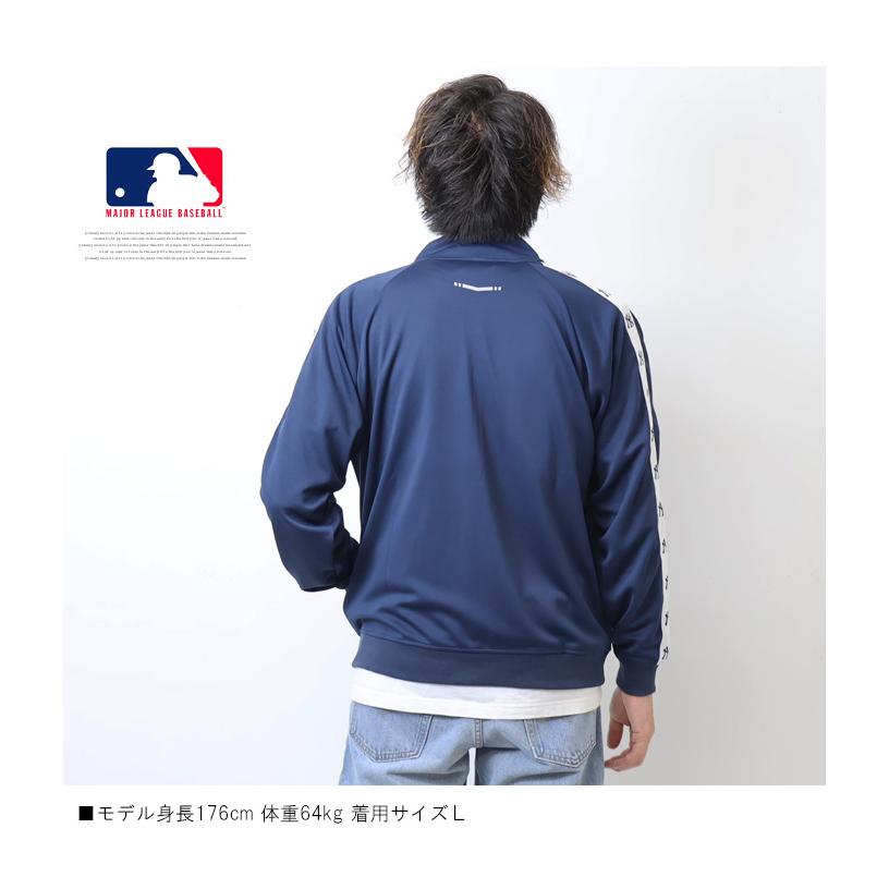 MLB メジャーリーグベースボール ジャージ トラックジャケット ライト