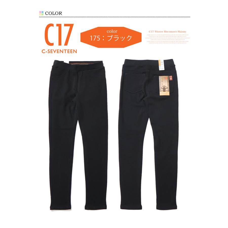 C17（シーセブンティーン） SALE C17 レディース 裏フリース モコモコ