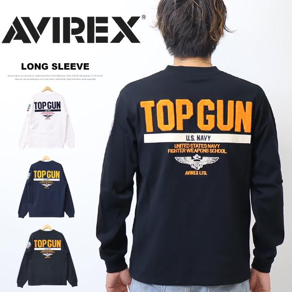 AVIREX アヴィレックス TOP GUN トップガン 長袖Tシャツ サガラ刺繍 パッチ プリント メンズ ロンT 長T アビレックス 送料無料 783-3930017 | AVIREX