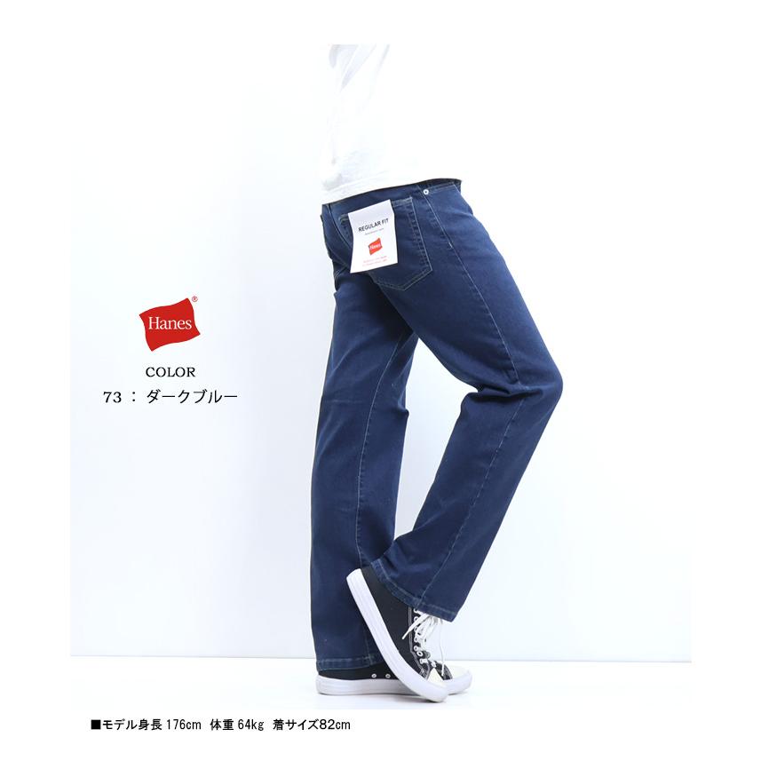 Hanes（ヘインズ） ストレッチデニム レギュラーストレート ジーンズ