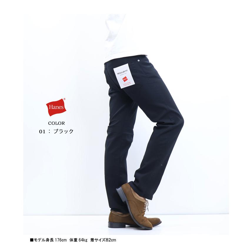 Hanes（ヘインズ） カツラギストレッチ レギュラーストレート カラー