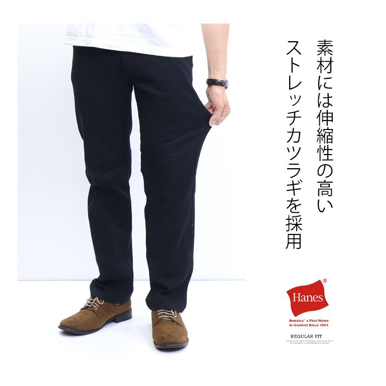 Hanes（ヘインズ） カツラギストレッチ レギュラーストレート カラー