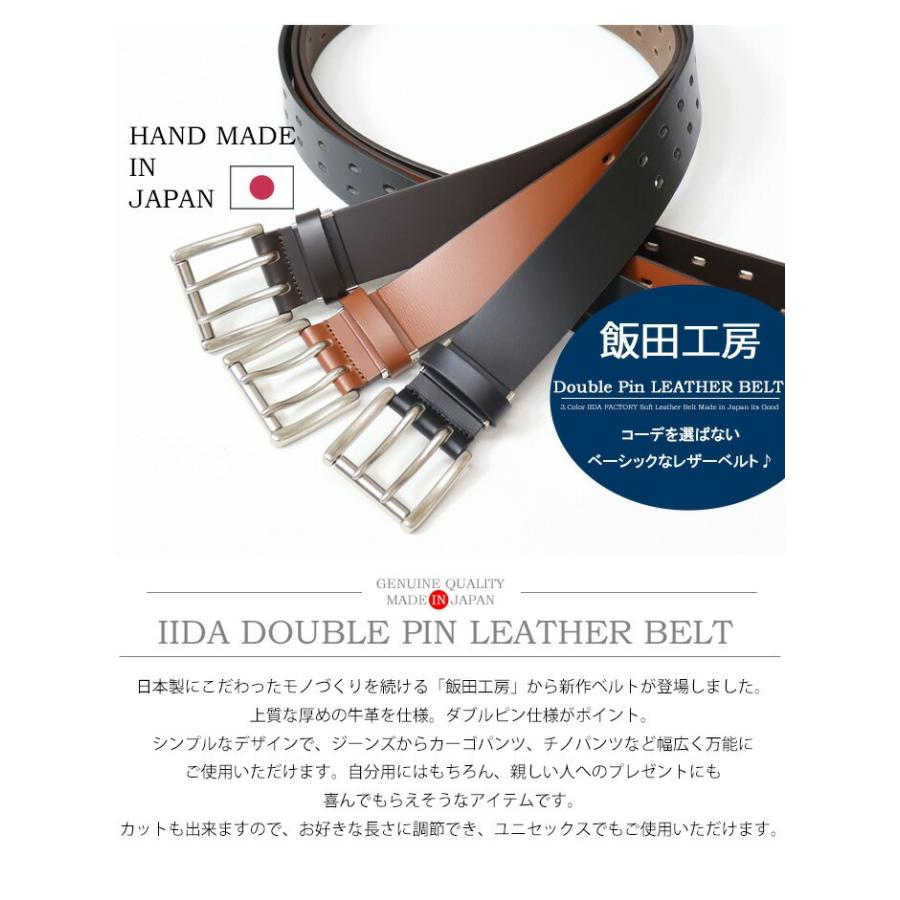 飯田工房 ダブルピン レザーベルト 日本製 本革 カジュアル アメカジ