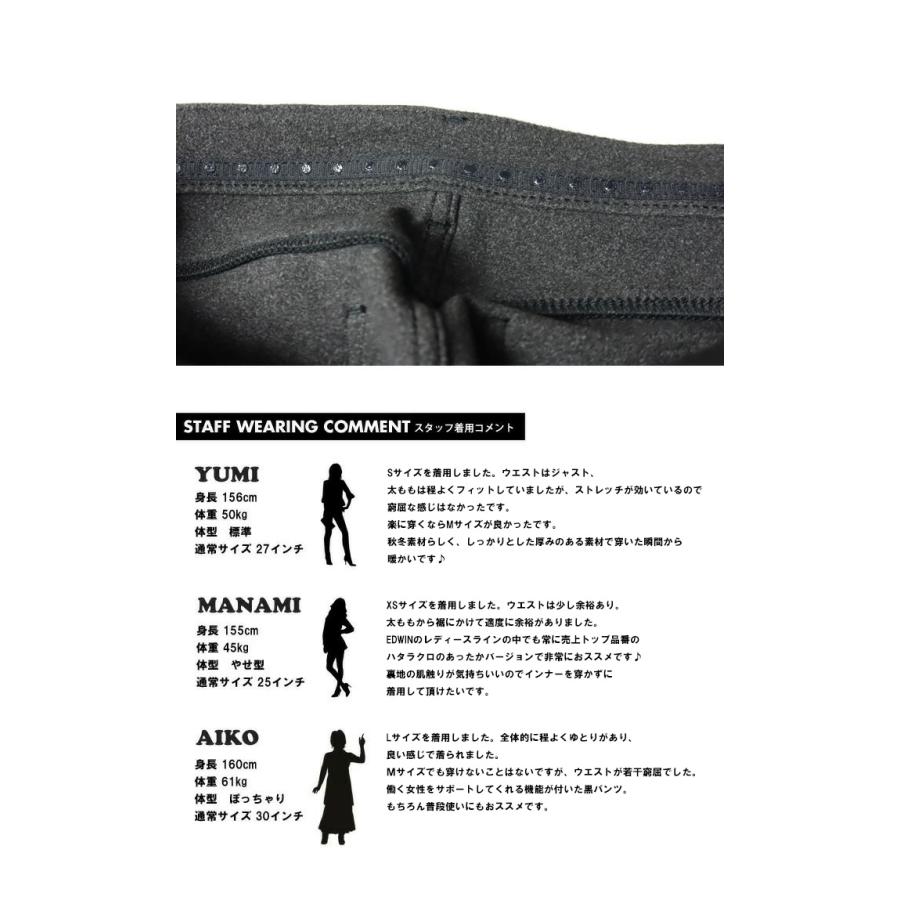 SALE セール EDWIN エドウィン レディース MEB01W ハタラクロ 裏フリース ブーツカット 暖パン 暖かいパンツ パンツ ストレッチ 仕事着 作業着 送料無料 | EDWIN | 12