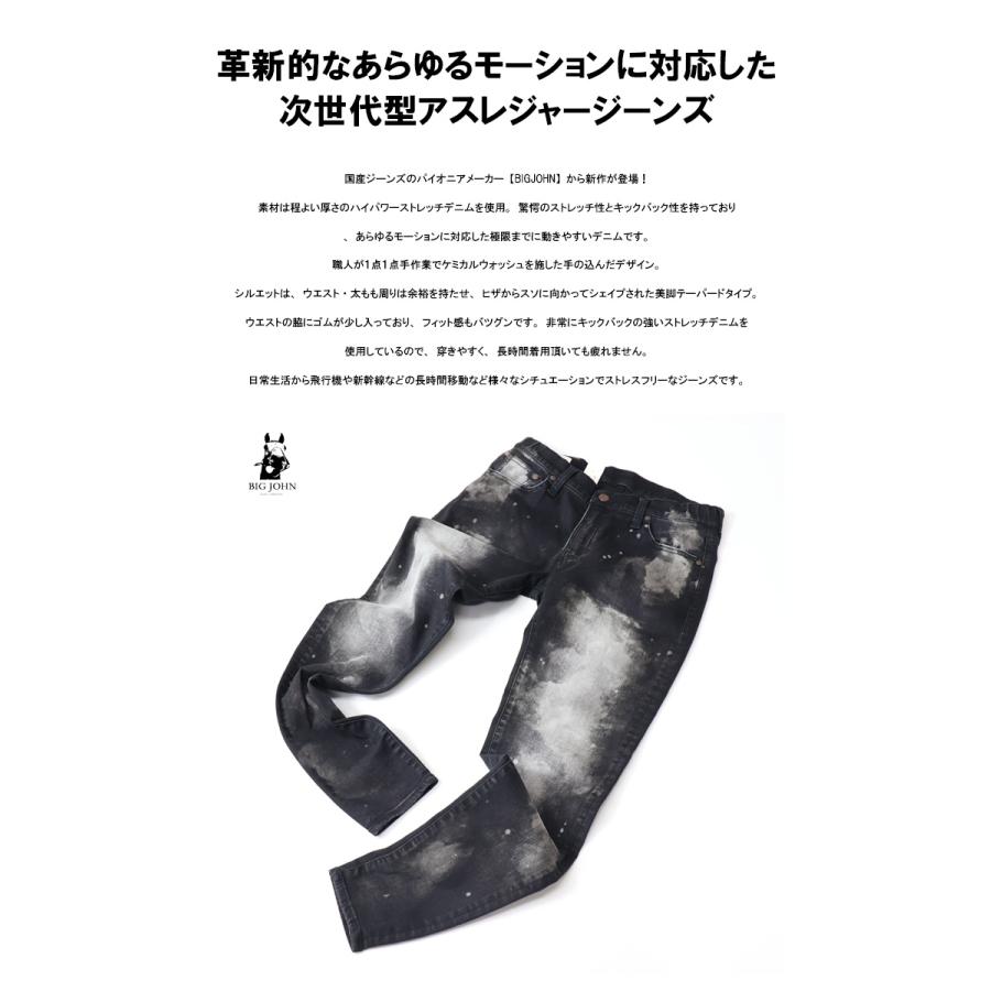 Big John（ビッグジョン） M3 キャロットレグ テーパード 日本製