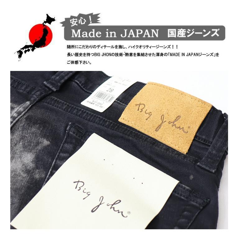 Big John（ビッグジョン） M3 キャロットレグ テーパード 日本製