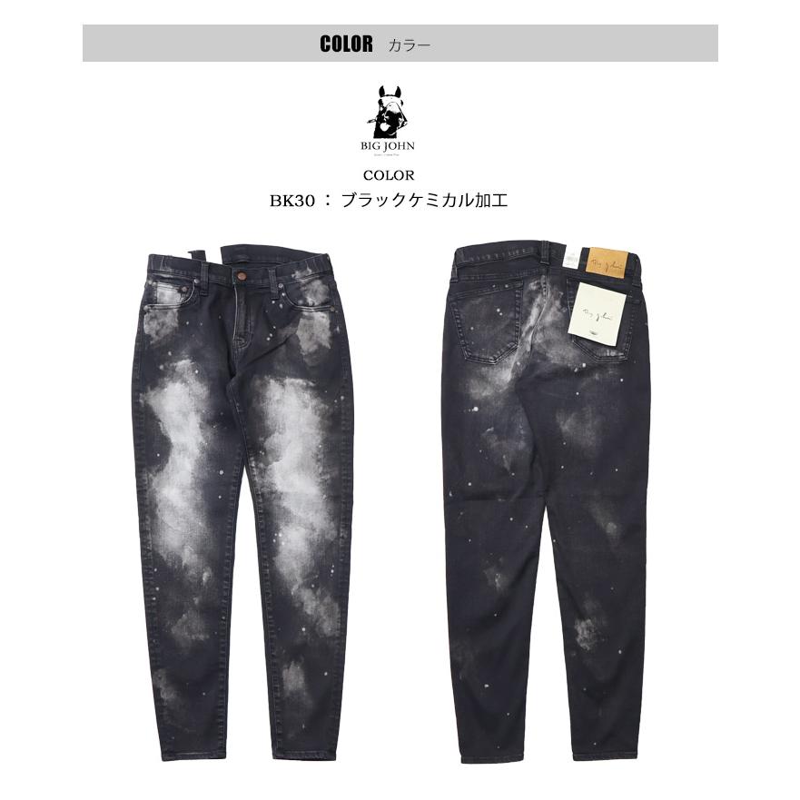 Big John（ビッグジョン） M3 キャロットレグ テーパード 日本製