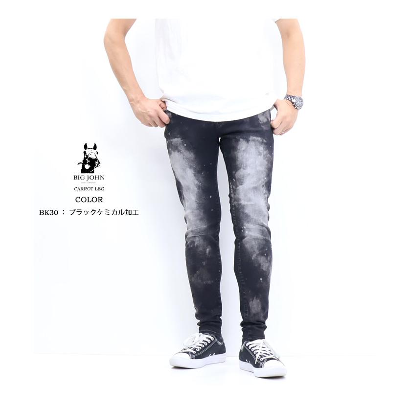 Big John（ビッグジョン） M3 キャロットレグ テーパード 日本製