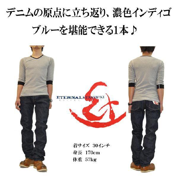 エターナル エターナル/ETERNAL/備中倉敷工房/ ジーンズ エターナル エターナル/ETERNAL/備中倉敷工房/ ジーンズ