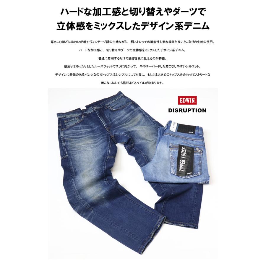 503 EDWIN エドウィン DISRUPTION ディスラプション EDI04 ジッパー